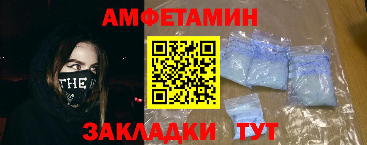 Amphetamine  Amphetamine Розовый  Вход с VPN  Каменск-Шахтинский 