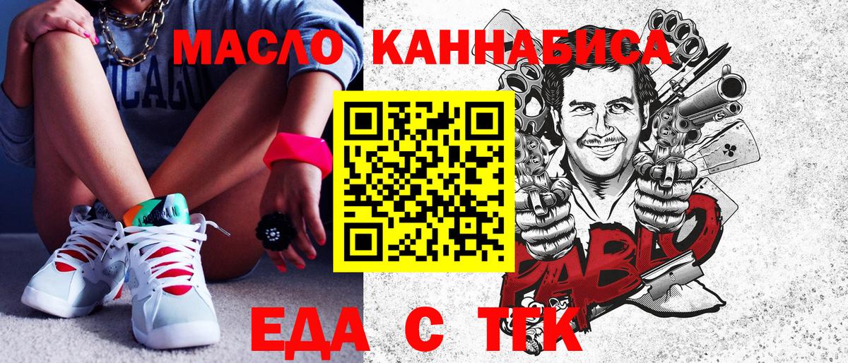 Печенье с ТГК конопля  Вход с VPN  Каменск-Шахтинский 