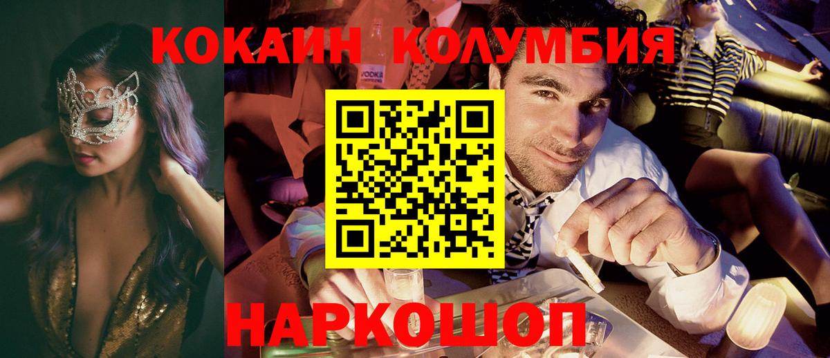 КОКАИН Перу Каменск-Шахтинский