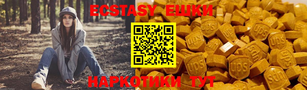 Экстази  наркота  Каменск-Шахтинский  kraken рабочий сайт  Вход с VPN  Экстази MDMA 