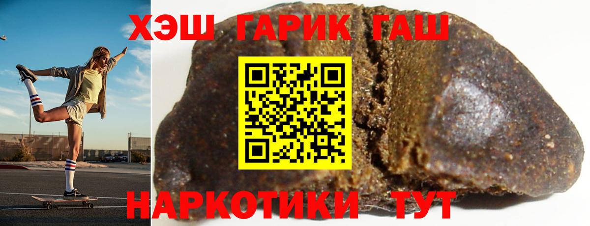 Каменск-Шахтинский  Гашиш хэш  Вход с VPN  где продают   ГАШИШ гашик 