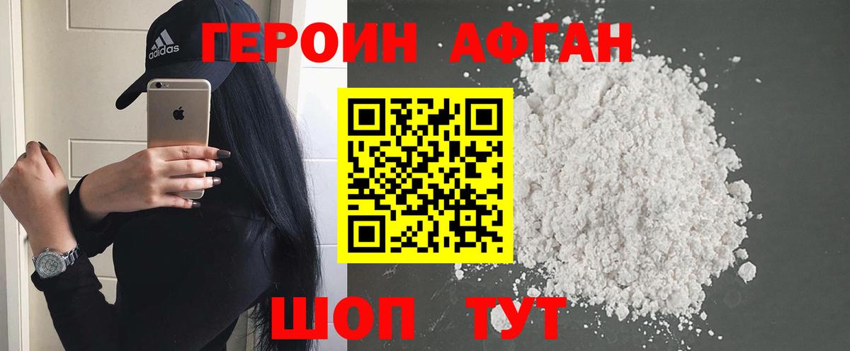 ГЕРОИН хмурый  ГЕРОИН  Каменск-Шахтинский  Вход с VPN 