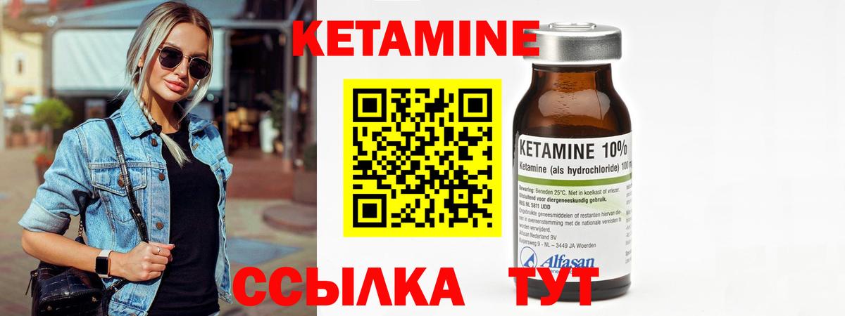 КЕТАМИН VHQ  Вход с VPN  Каменск-Шахтинский 