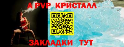 ALPHA-PVP Кинель