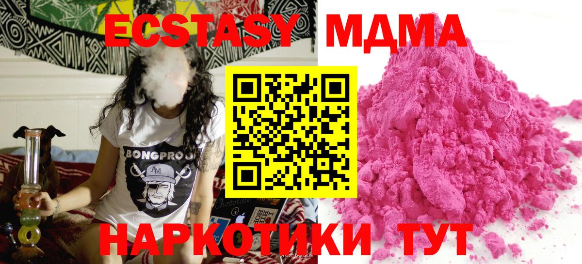 МДМА Molly  Вход с VPN  MDMA  Каменск-Шахтинский 