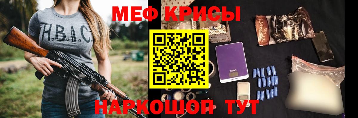 Мефедрон кристаллы Каменск-Шахтинский