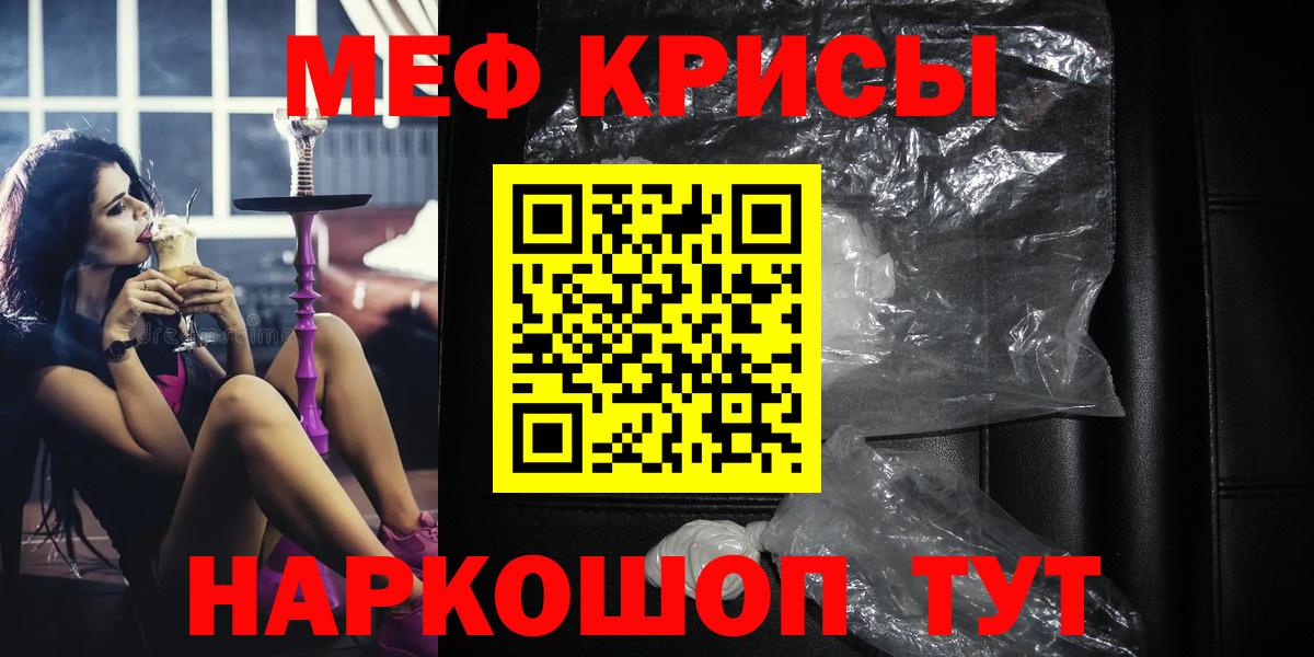 Мефедрон мука  Мефедрон  Каменск-Шахтинский  Вход с VPN 