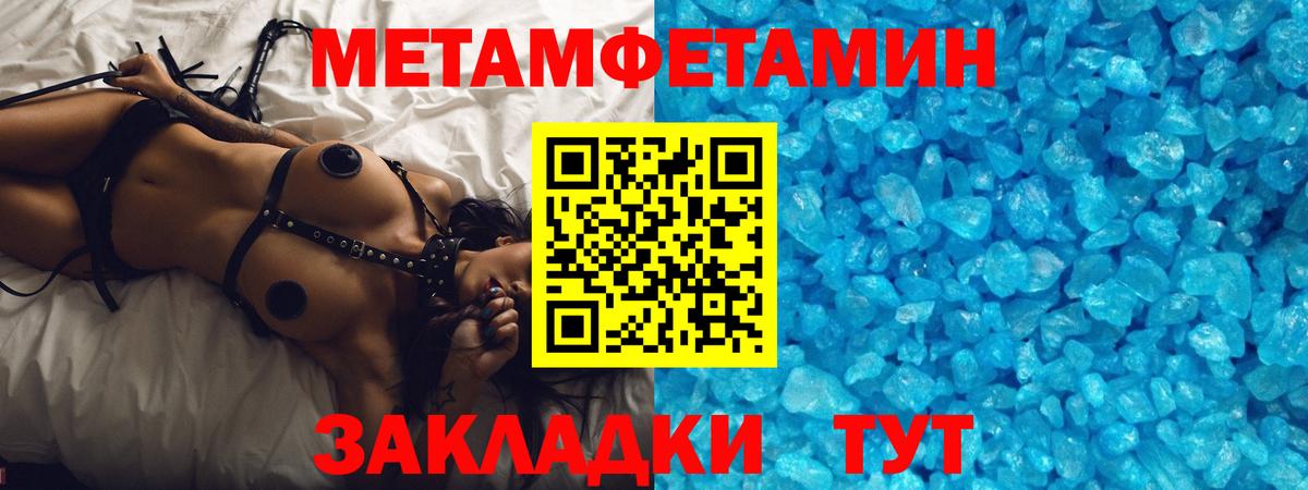 Метамфетамин пудра  Метамфетамин пудра  Каменск-Шахтинский  Вход с VPN 