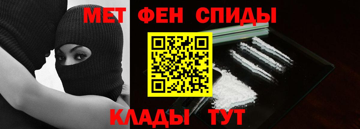 Метамфетамин мет Каменск-Шахтинский