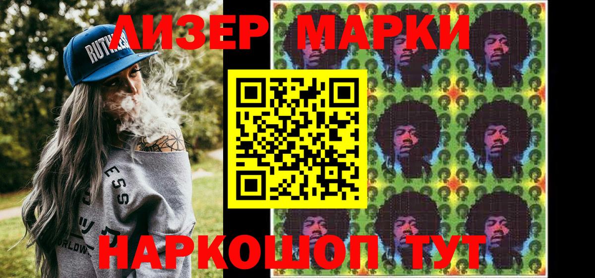 Каменск-Шахтинский  Марки NBOMe  где продают   Марки 25I-NBOMe 1500мкг  Вход с VPN 